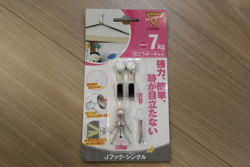 Jフック_石膏ボード専用