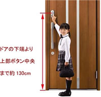 UBキーガル高さ