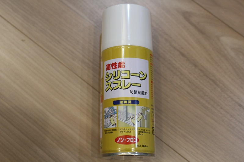 シリコーンスプレー