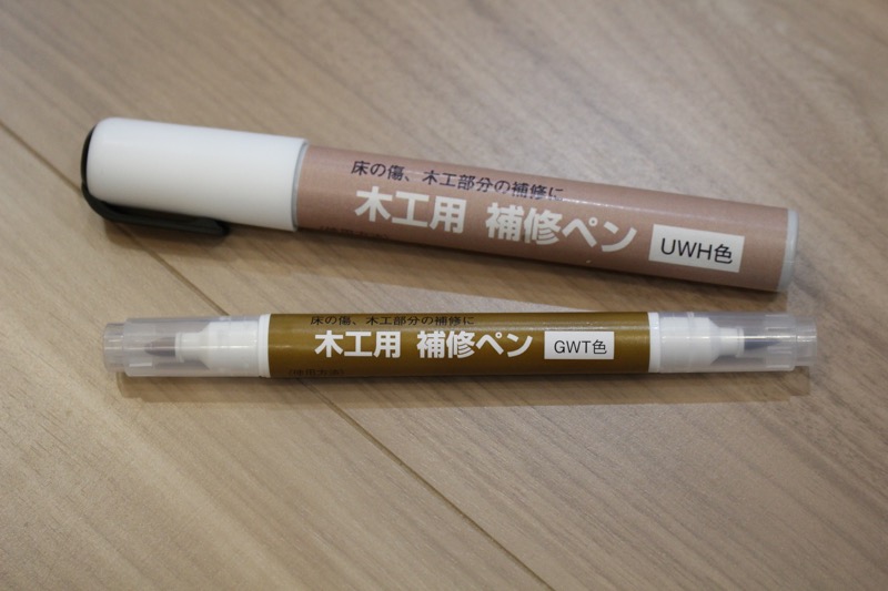 木工用補修ペン