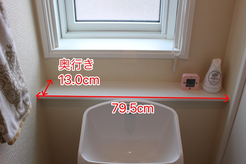 背面カウンター寸法