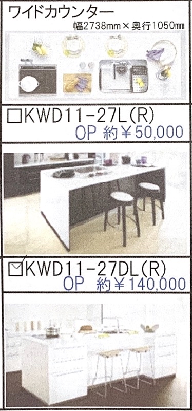 カタログ_ワイドカウンター