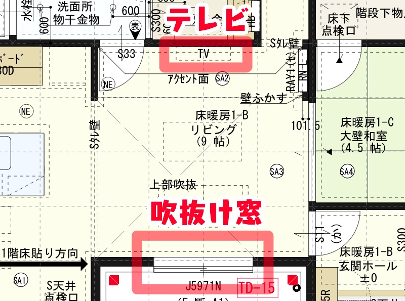 間取り_1階_テレビと吹抜け窓