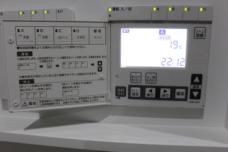 床暖房_2階の温度設定