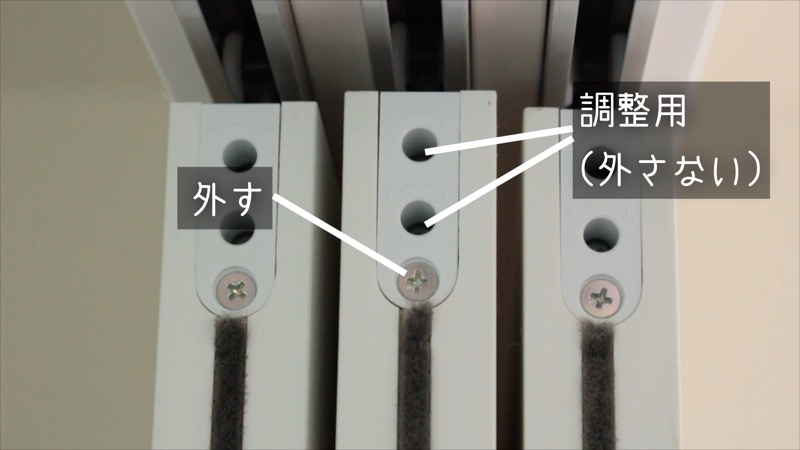 吊り戸_1つ目の部品_説明