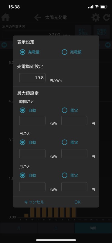 一条工務店アプリ_太陽光発電3