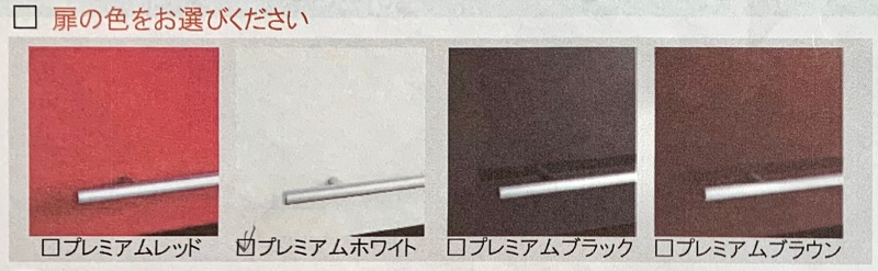 カタログ_キッチン_扉の色