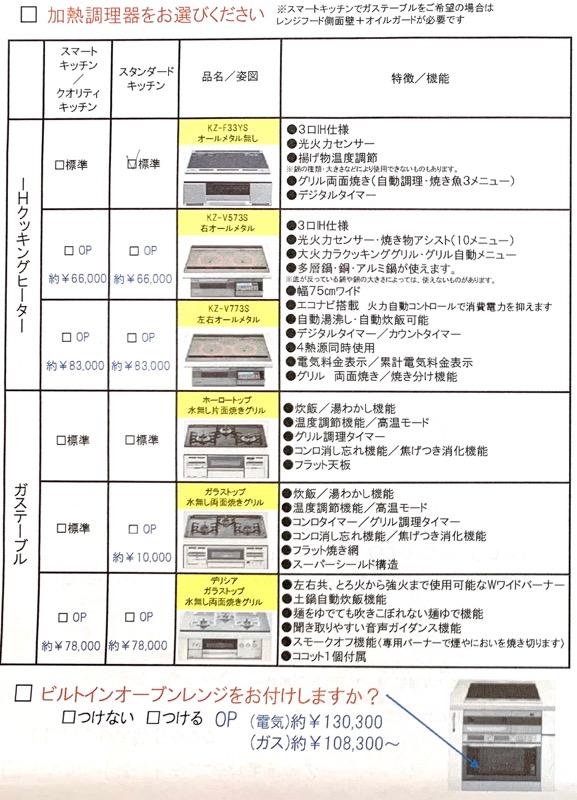 カタログ_加熱調理器