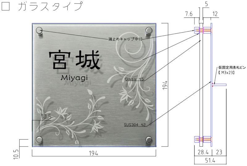 一条工務店表札_ガラスタイプ_寸法