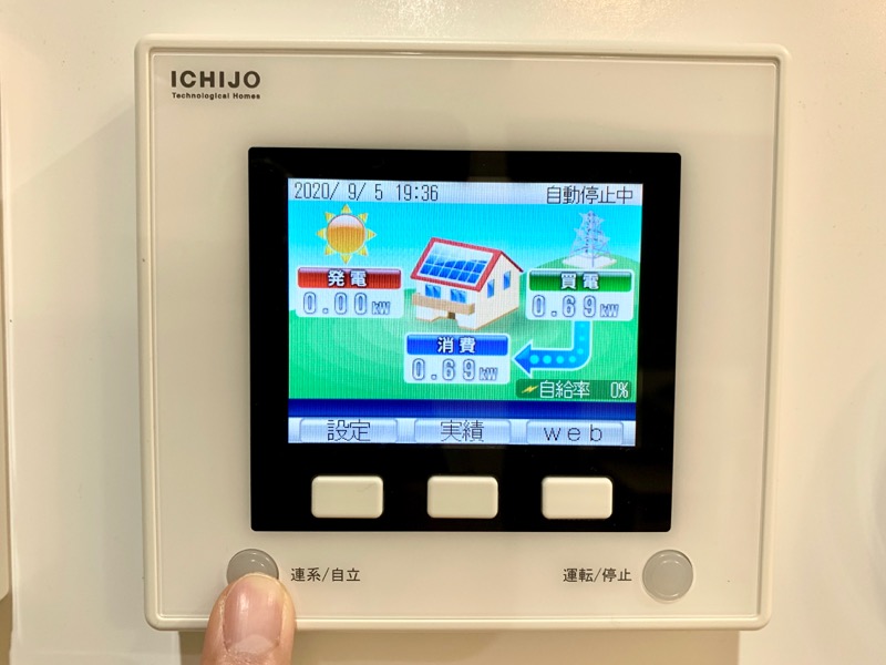 太陽光_リモコン_自立運転