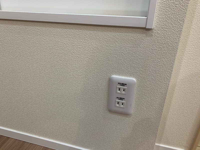 自立運転用コンセント