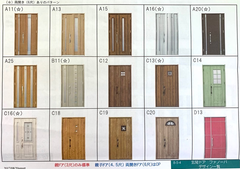 カタログ_玄関ドア_ファノーバ1