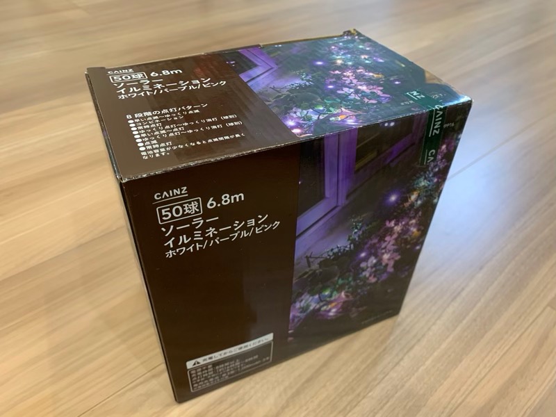 カインズ_ソーラーイルミネーション