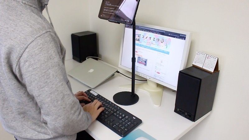 タブレットスタンド_スタンディング
