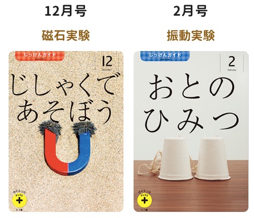 すてっぷサイエンスプラス_12・2月号