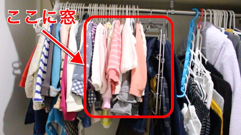 ウォークインクローゼット_窓の位置