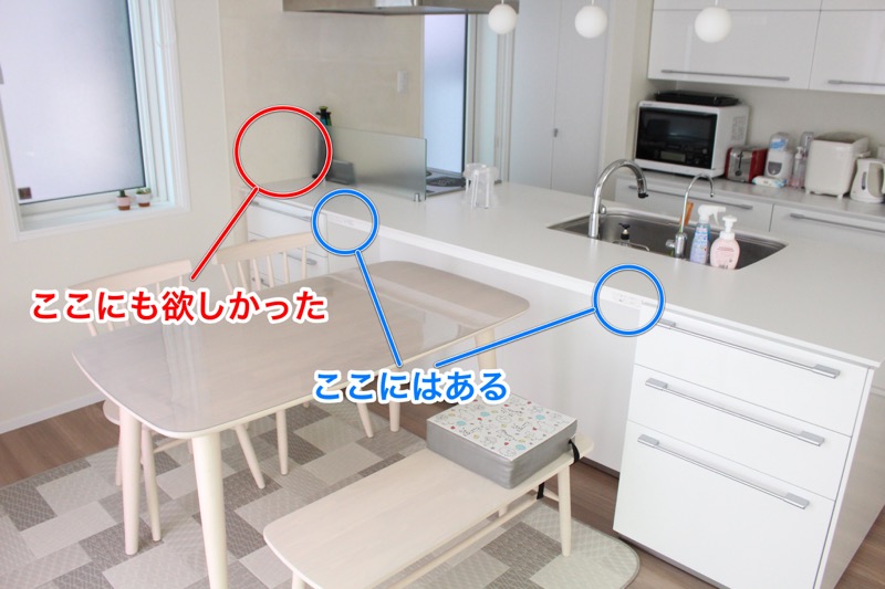 キッチン_側面にコンセント欲しかった