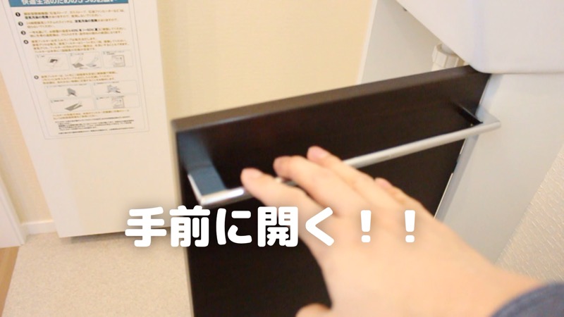 コフレル_手前に開く