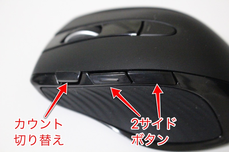 マルチペアリングマウス_サイドボタン