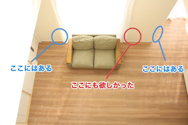 リビング_ソファー裏のコンセント