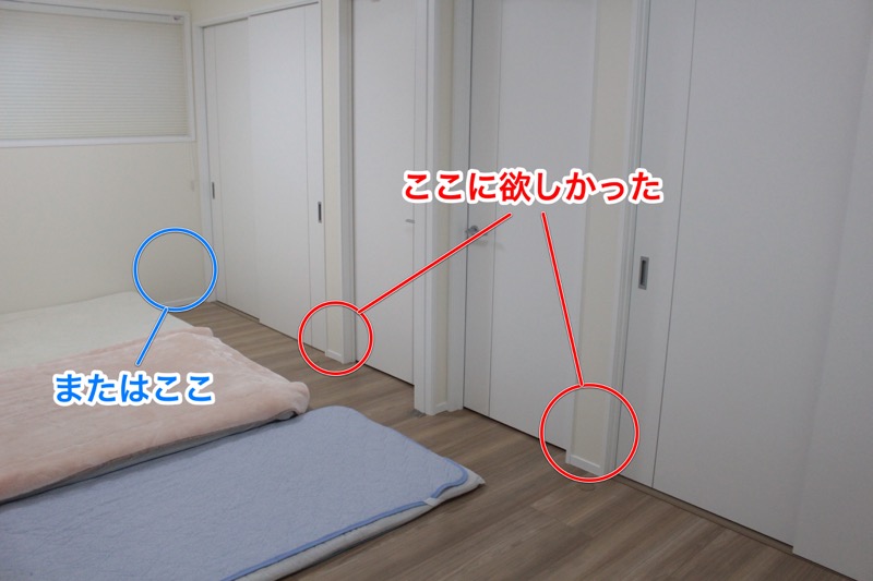 子ども部屋_コンセント位置