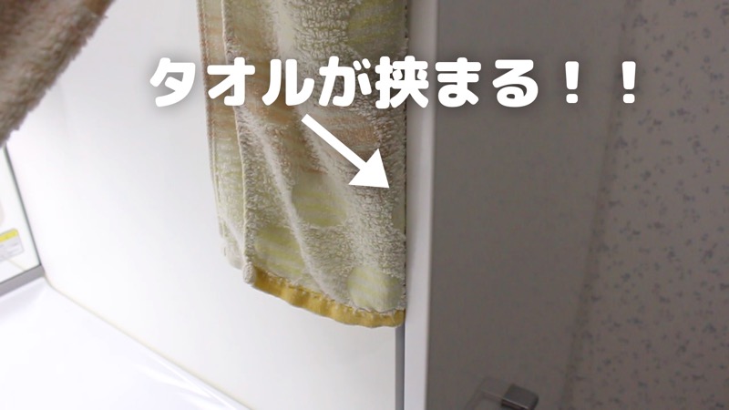 洗面台収納_タオルが挟まる