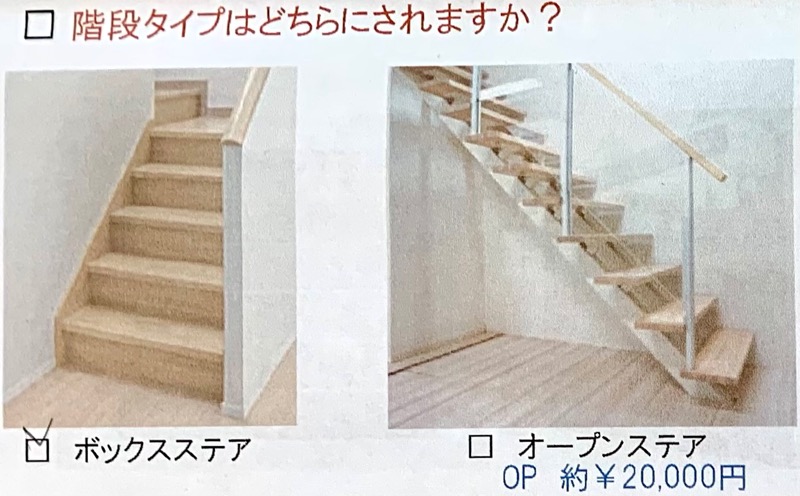 カタログ_階段_階段タイプ