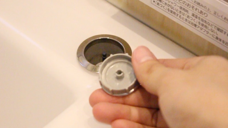 風呂_栓の開閉ボタン外した