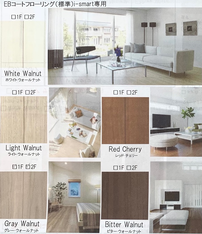 カタログ_フローリング_EBコートフローリング
