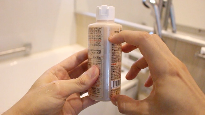 茂木和哉_使用後の残量