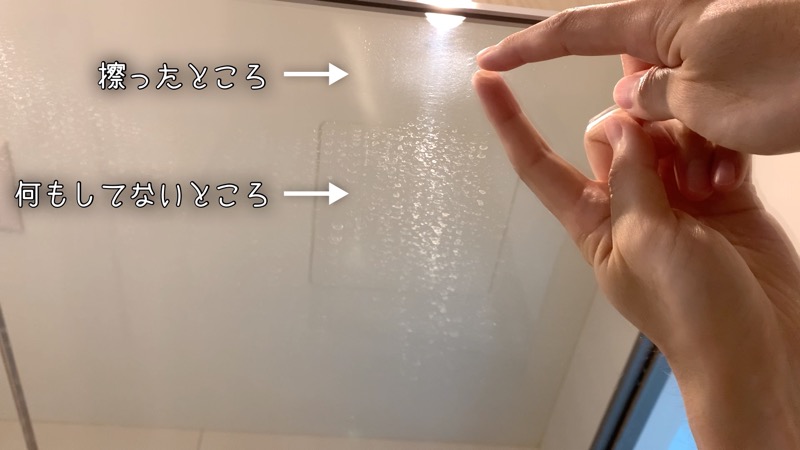 茂木和哉_擦ったところと何もしてないところ