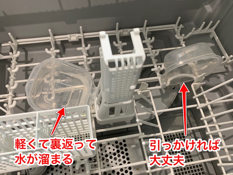 食洗機の入れ方_軽いものが裏返る