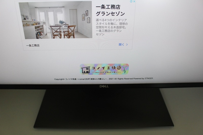 DELL4KモニターU2720QM_下部暗い