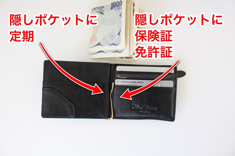 薄型財布_入れてるもの