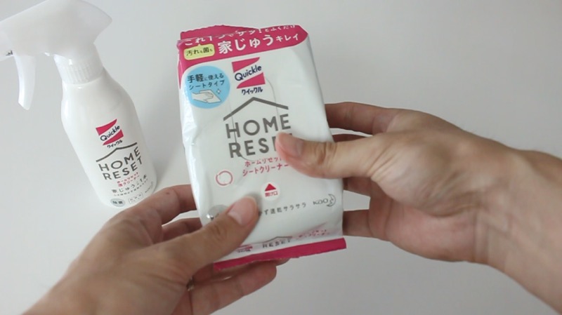 ホームリセット_シートクリーナー