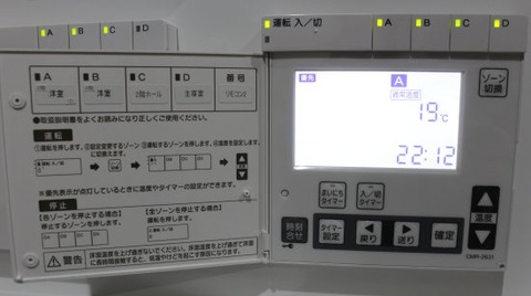 床暖房の設定_2階