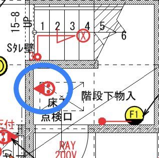 階段下物入れのコンセント