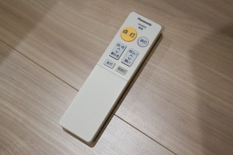 シーリングライトのリモコン