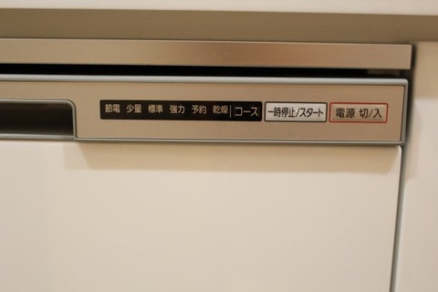 食洗機_ボタン