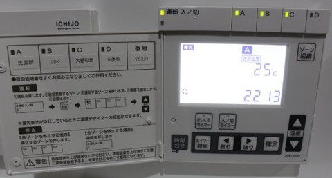 床暖房の設定_1階