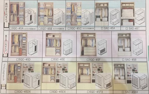 カタログ_クローゼット_3