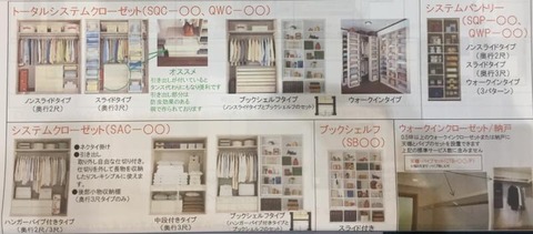 カタログ_クローゼット_1