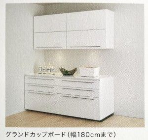 グランカップボード