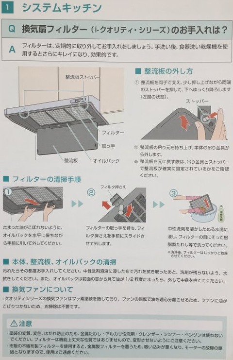 05_レンジフードの掃除
