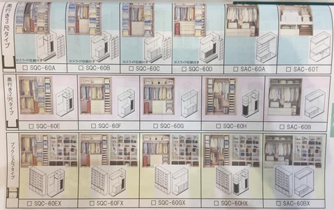 カタログ_クローゼット_4