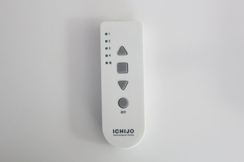 電動ハニカムシェードのリモコン