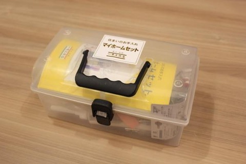 マイホームセット