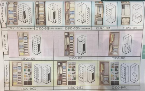 カタログ_クローゼット_2