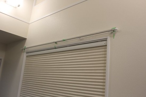 カーテンレール仮止め