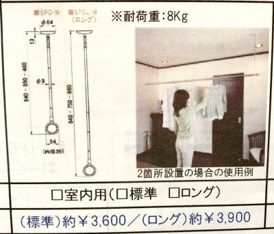 室内用物干金物